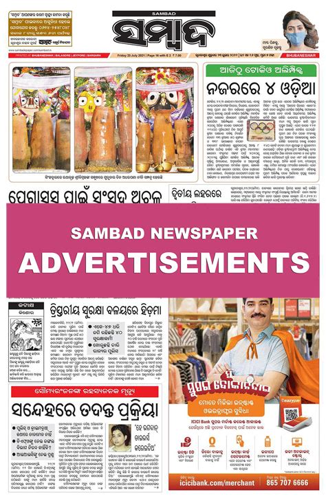 Homepage – Sambad.